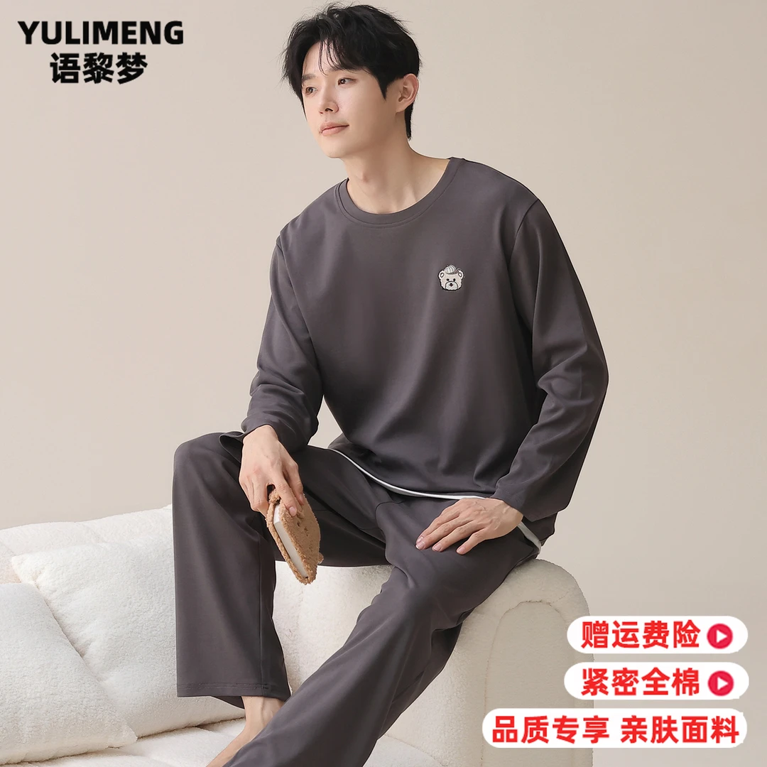 春秋季青少年男士纯棉长袖睡衣学生加大码宽松休闲全棉家居服套装