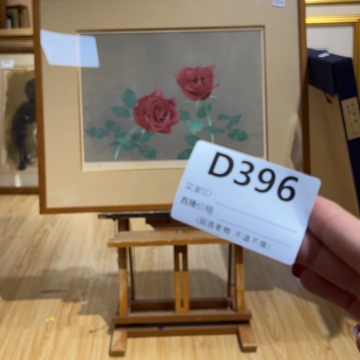 版画?****w回流老物不退不换