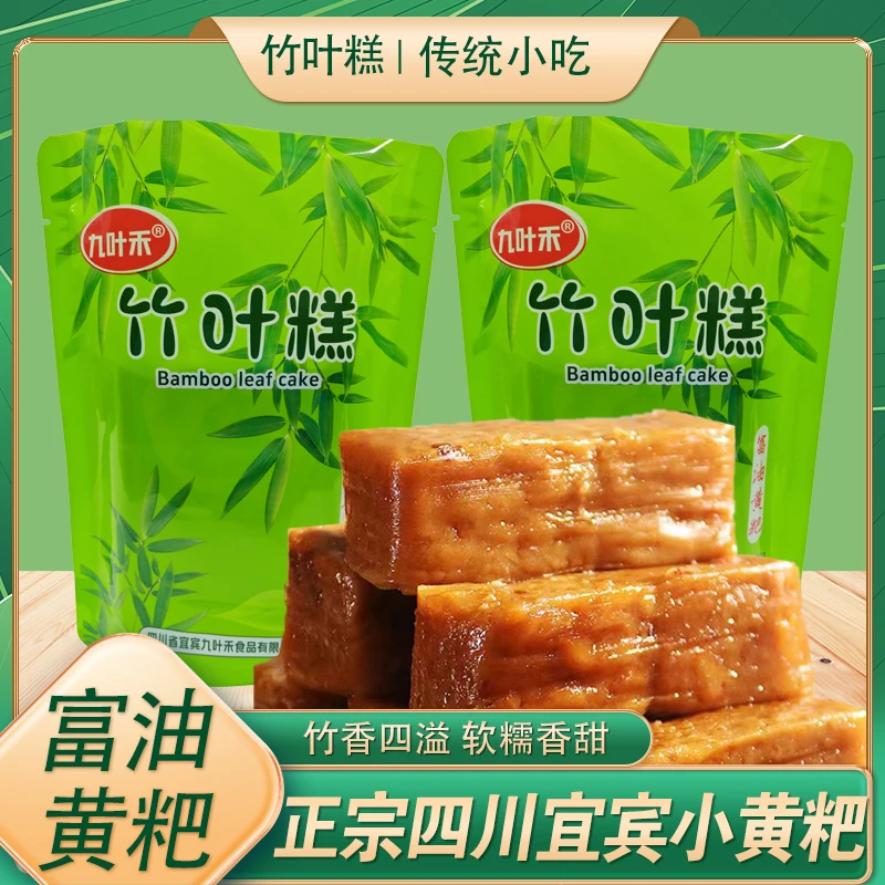 九叶禾四川宜宾川味小黄粑富油黄粑传统小吃竹香四溢软糯香甜