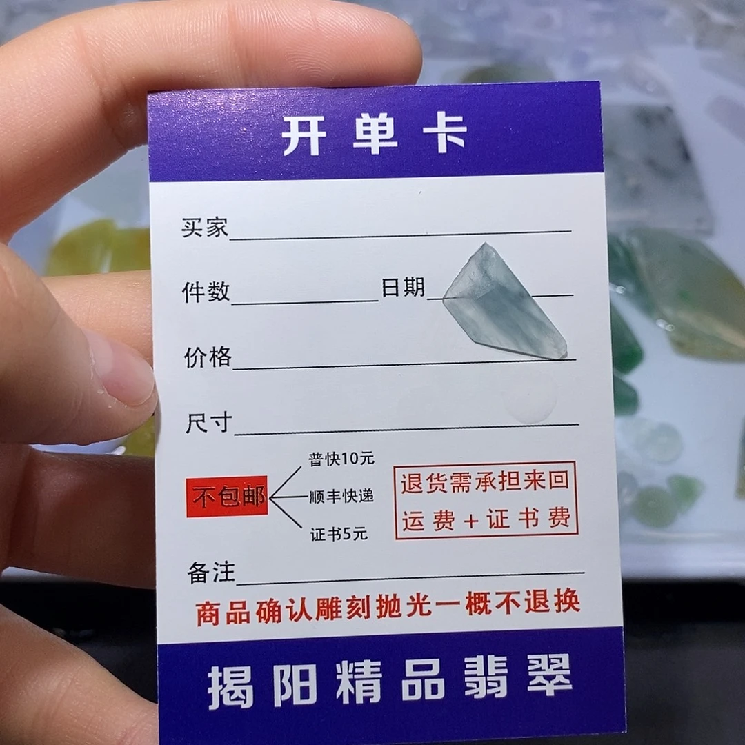 颈饰未镶嵌翡翠35788