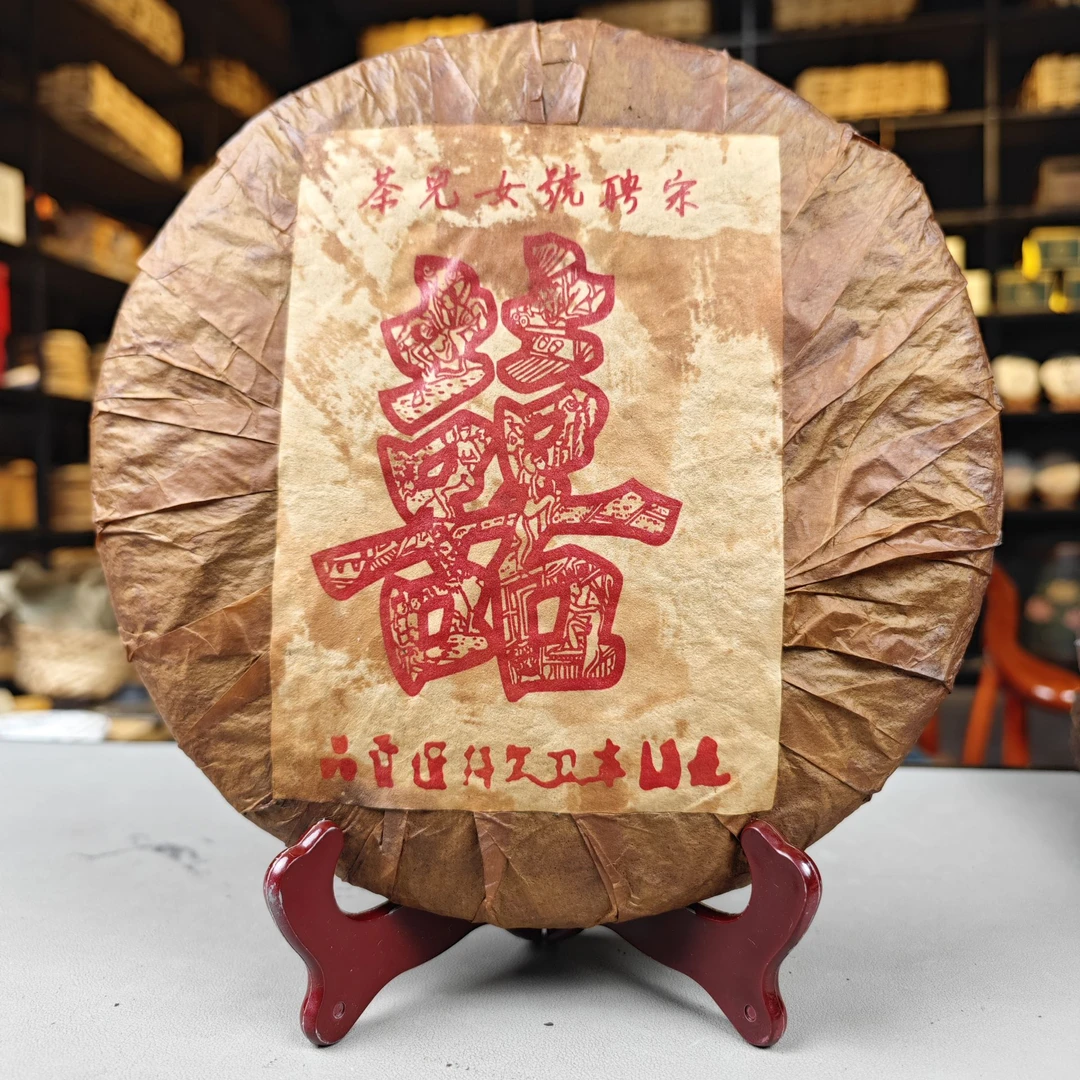 七十年代末 宋聘号-女儿茶【一公斤油纸装】普洱茶（熟茶）1000克