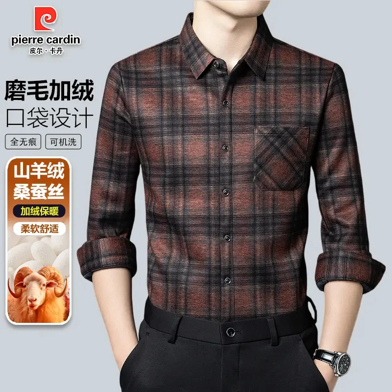 皮尔卡丹【山羊绒桑蚕丝】男款秋冬加绒加厚长袖保暖格子衬衫衬衣
