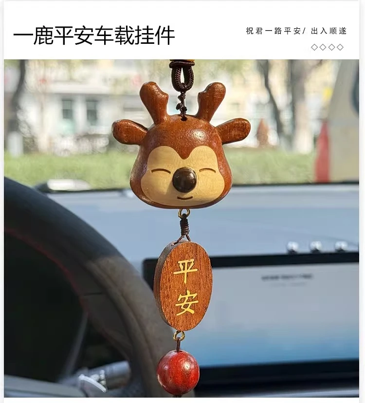 小鹿出入平安实木挂件送礼创意饰品