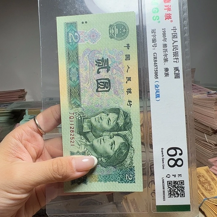 退市人民币标十如图