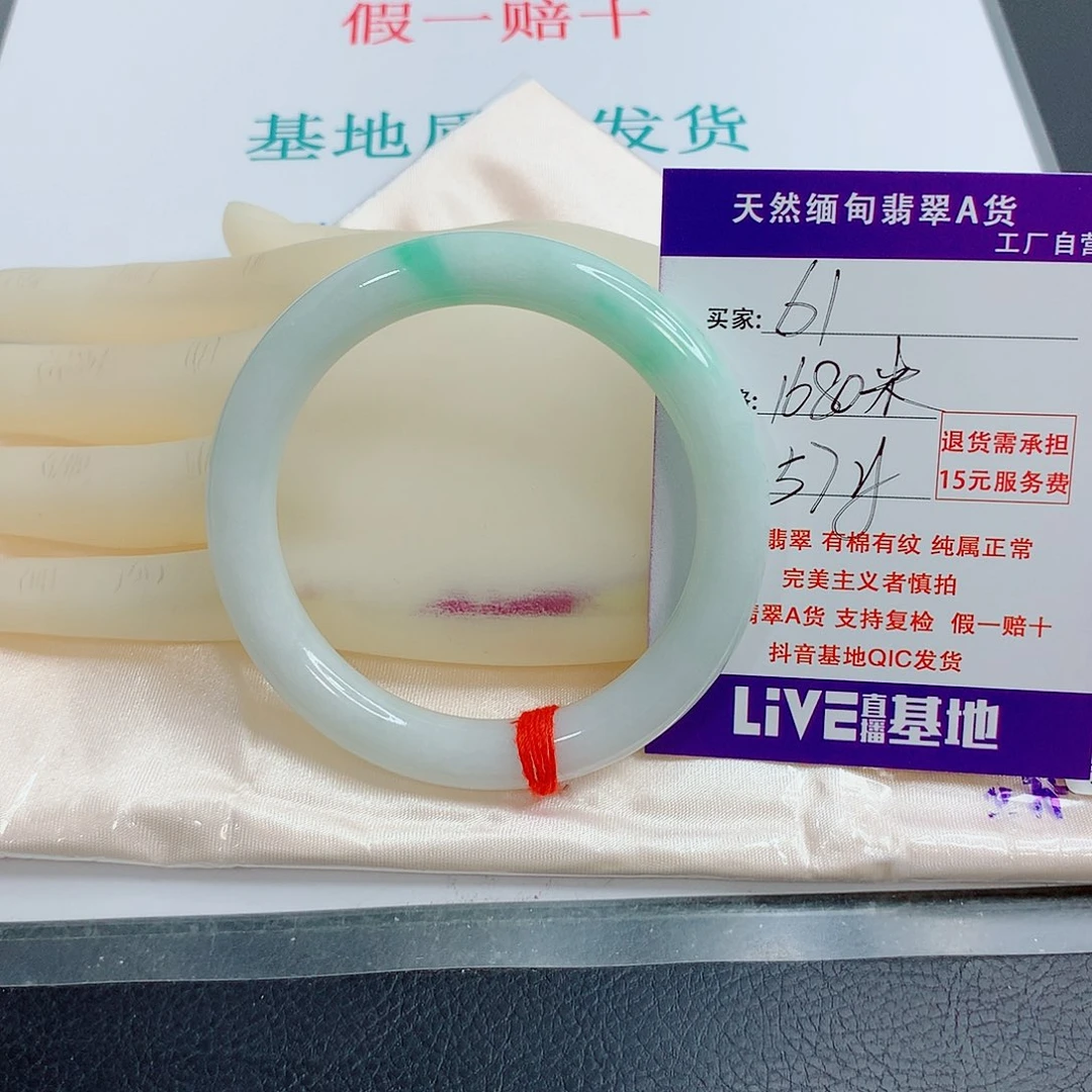 翡翠手镯未镶嵌綄****伤天然翡翠61