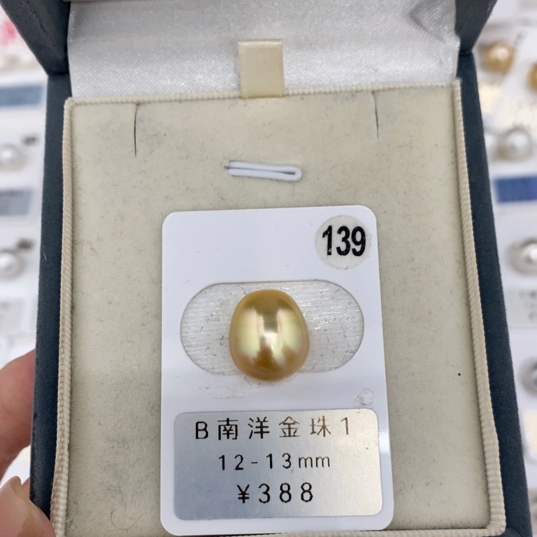定制海水珍珠未镶嵌裸珠南洋金珠炫彩12-13
