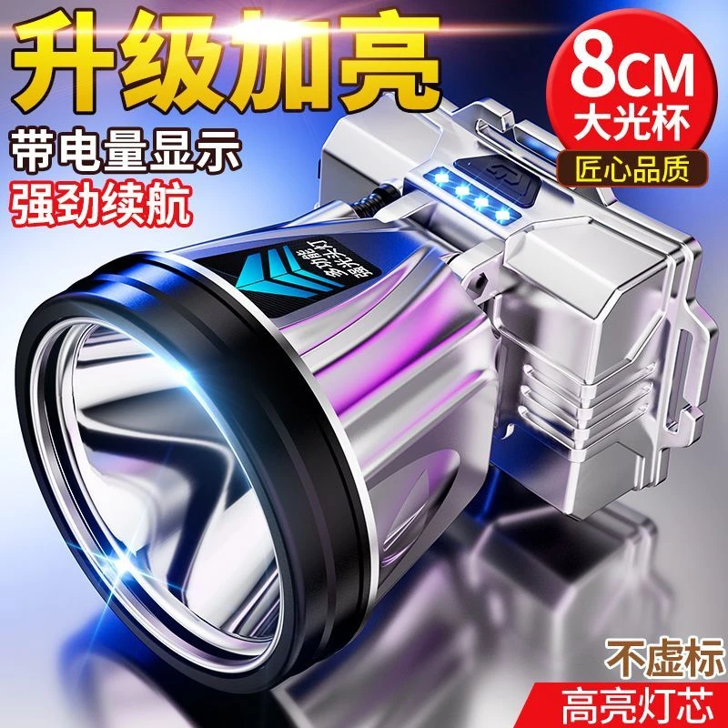 QIHUI/柒辉升级户外可充电强光头灯长续航远射适用于露营工作夜钓