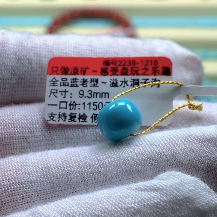 人***土绿松石未镶嵌珠宝奇石