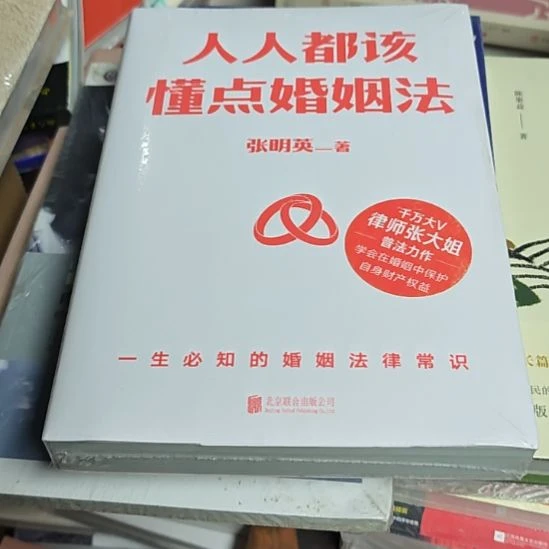 人人都该懂点婚姻