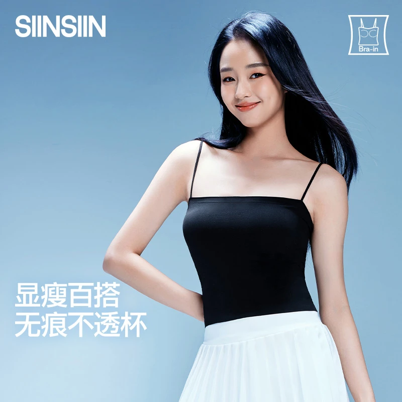 SIINSIIN一字美背吊带女春夏透气凉感轻塑显瘦文胸吊带打底一体式