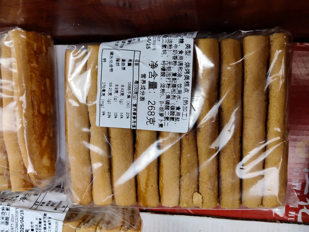 切饼 烘烤类糕点