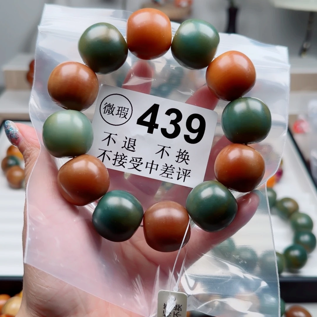 菩提根/象牙果手串