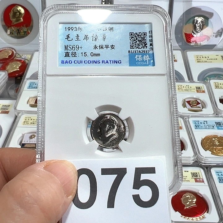 铝精品像章075号商品