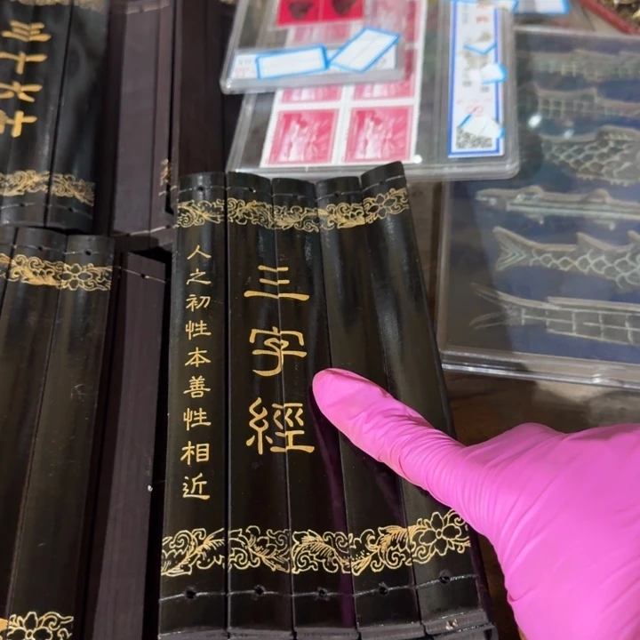 竹三字经竹简炸漏了