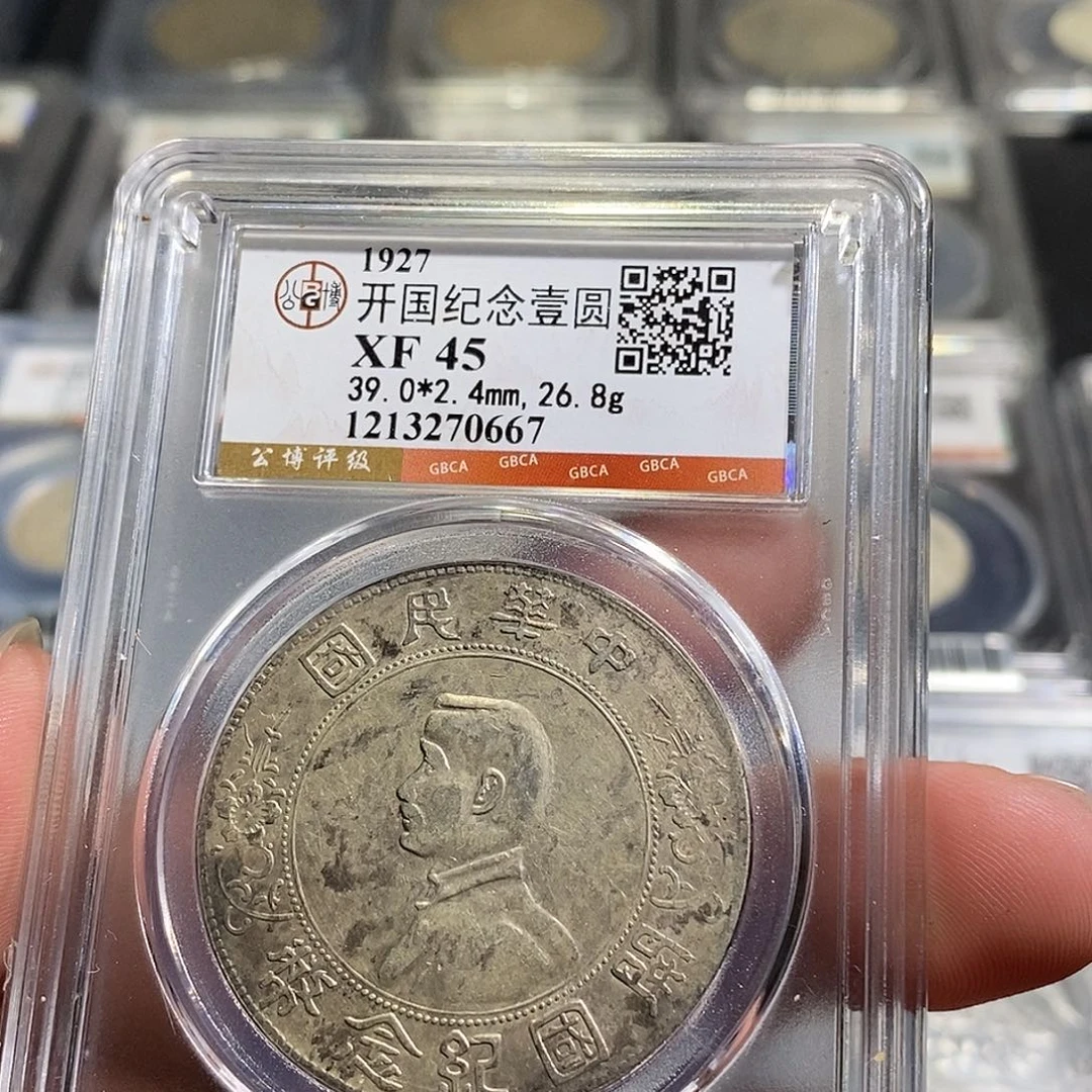 小****银天道臻选小头一元0667