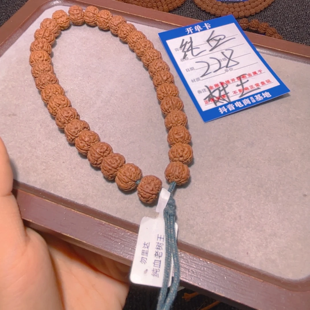 金刚菩提手串228纯血老树王11.3