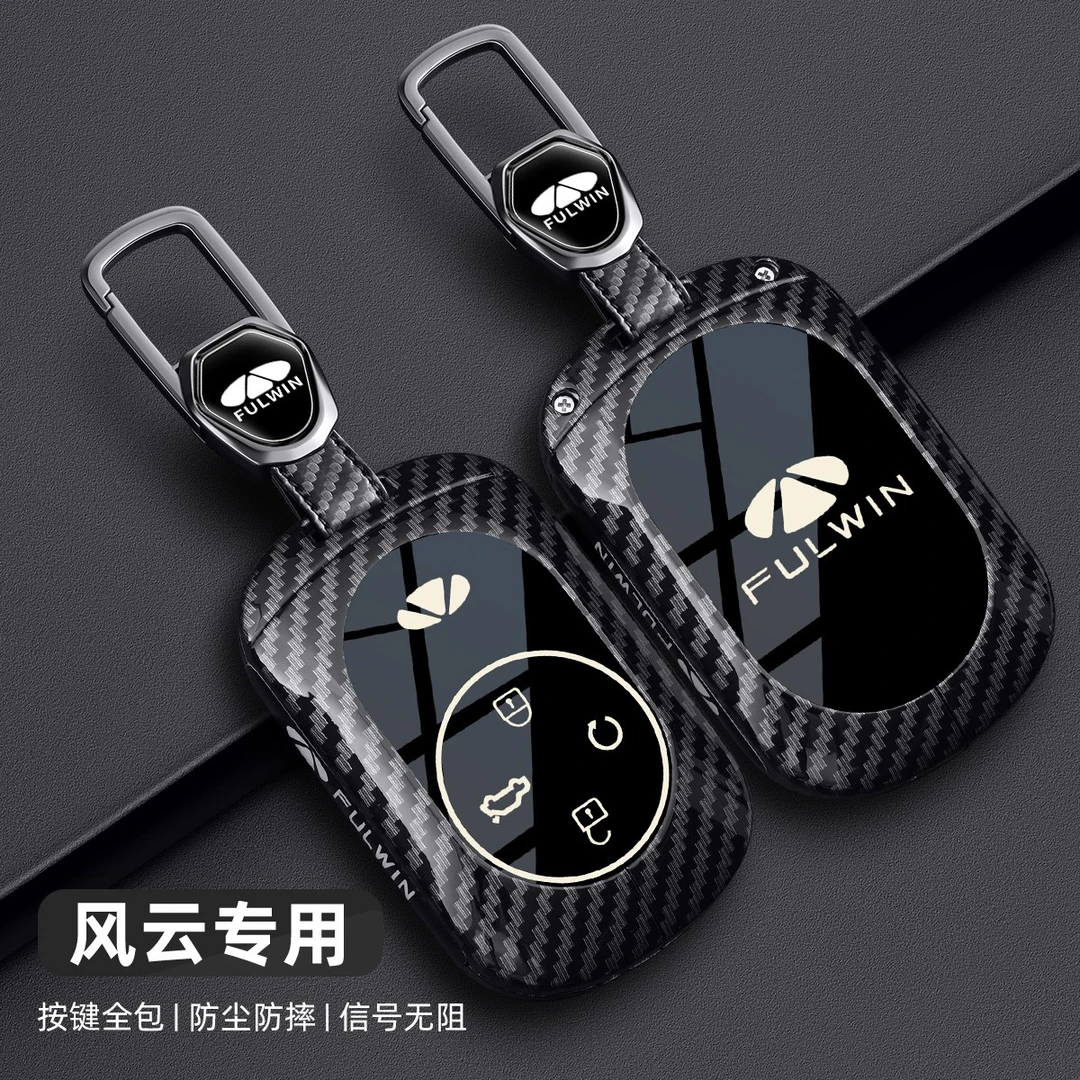 适用奇瑞风云X3L钥匙套26款A8L/A9L新X3plus壳T8T9T10汽车T11包扣