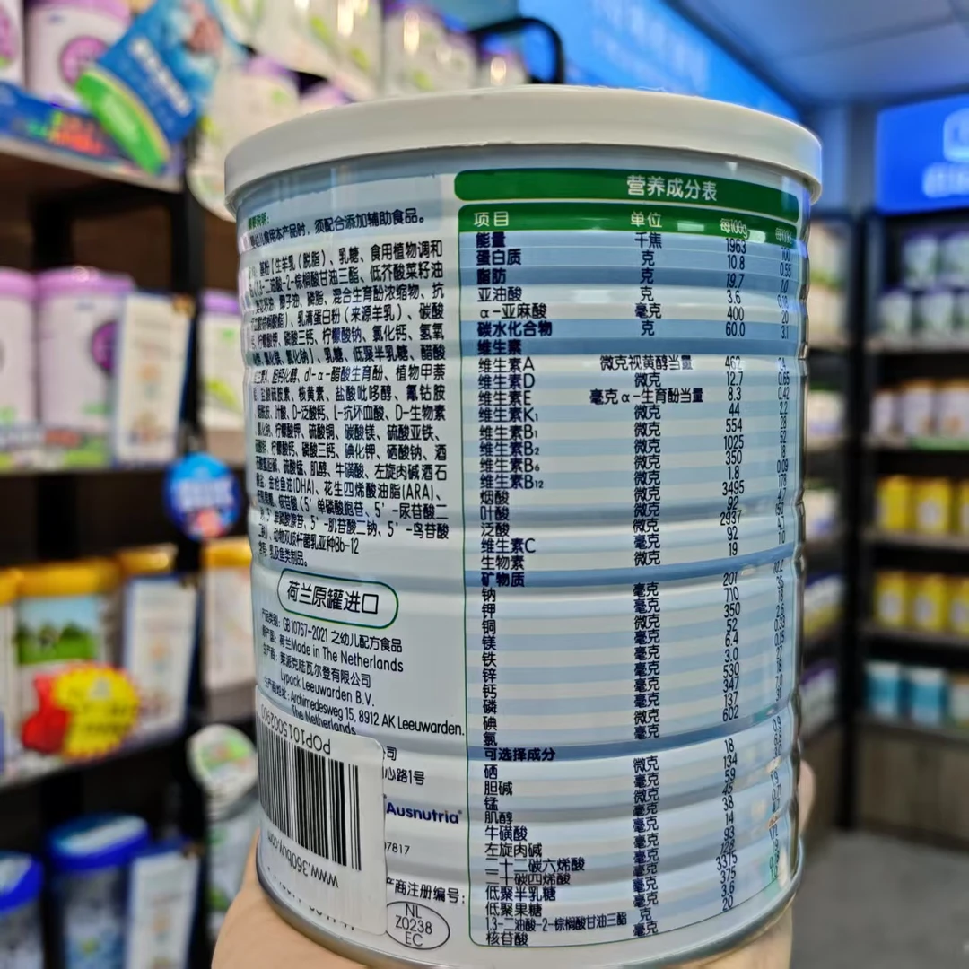 【悦白】 婴幼儿配方羊奶粉400克，新国标纯羊奶