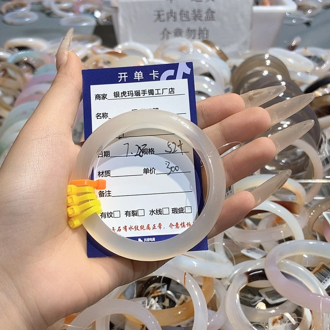 玛瑙/玉髓手镯未镶嵌