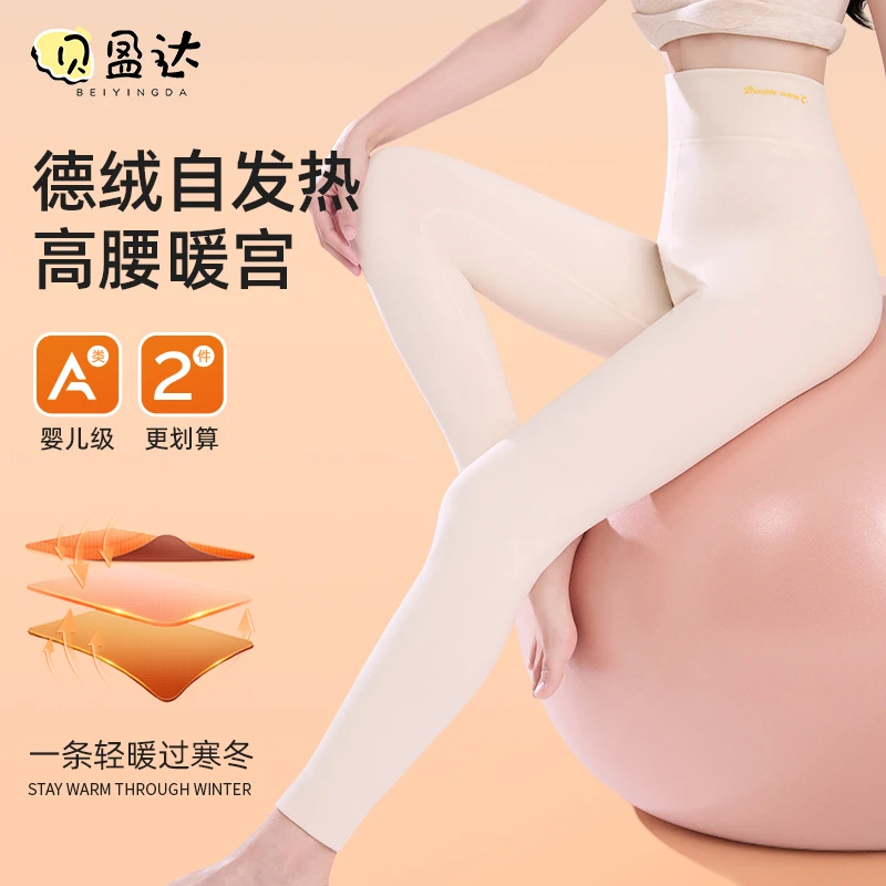 少女保暖裤初中高中学生无痕德绒秋裤女童新款高弹校服神器打底裤