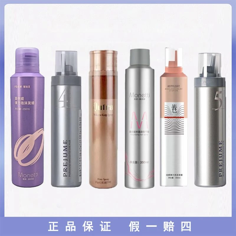 玫丽盼，莫奈媞造型品合集