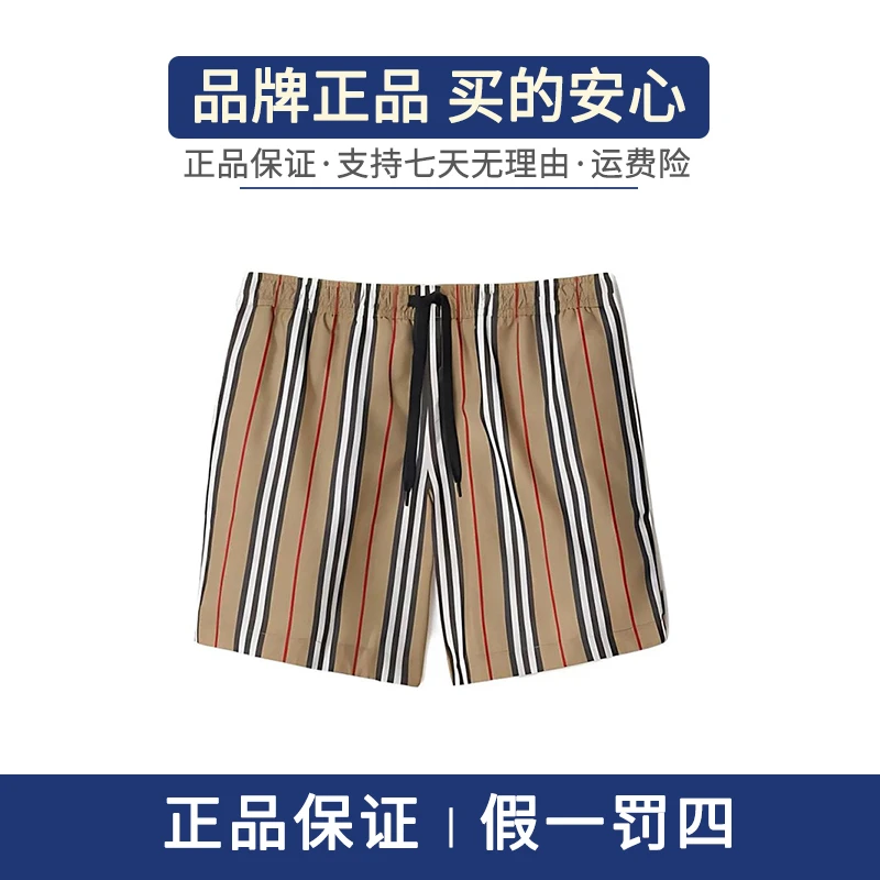 BURBERRY/博柏利男款时尚条纹短裤休闲裤沙滩裤经典款
