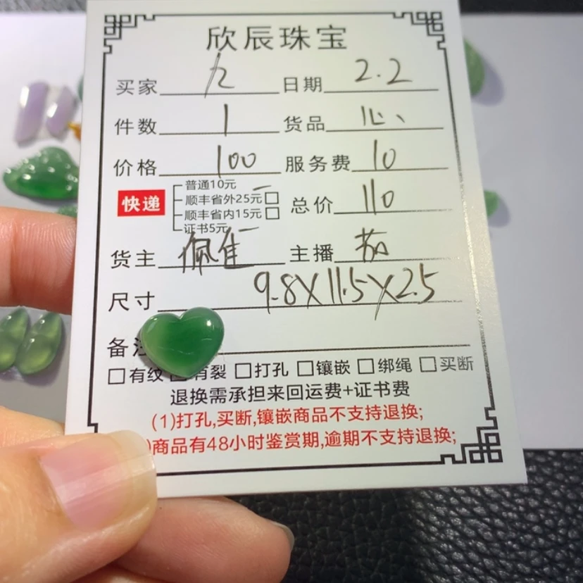 【闪购商品】翡翠吊坠(不含链)未镶嵌九**鹿