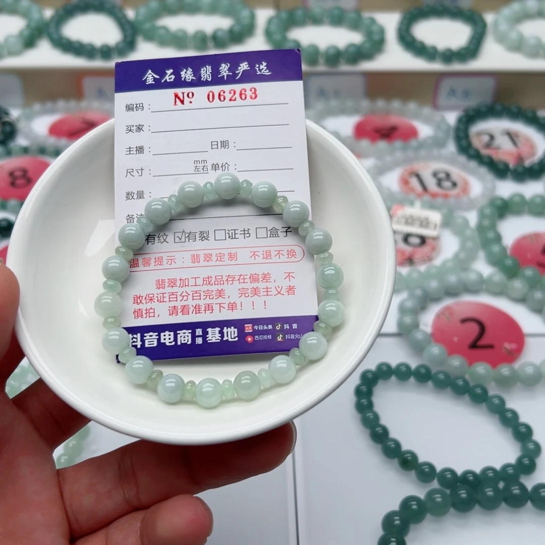 未镶嵌手链翡翠翡翠7.3
