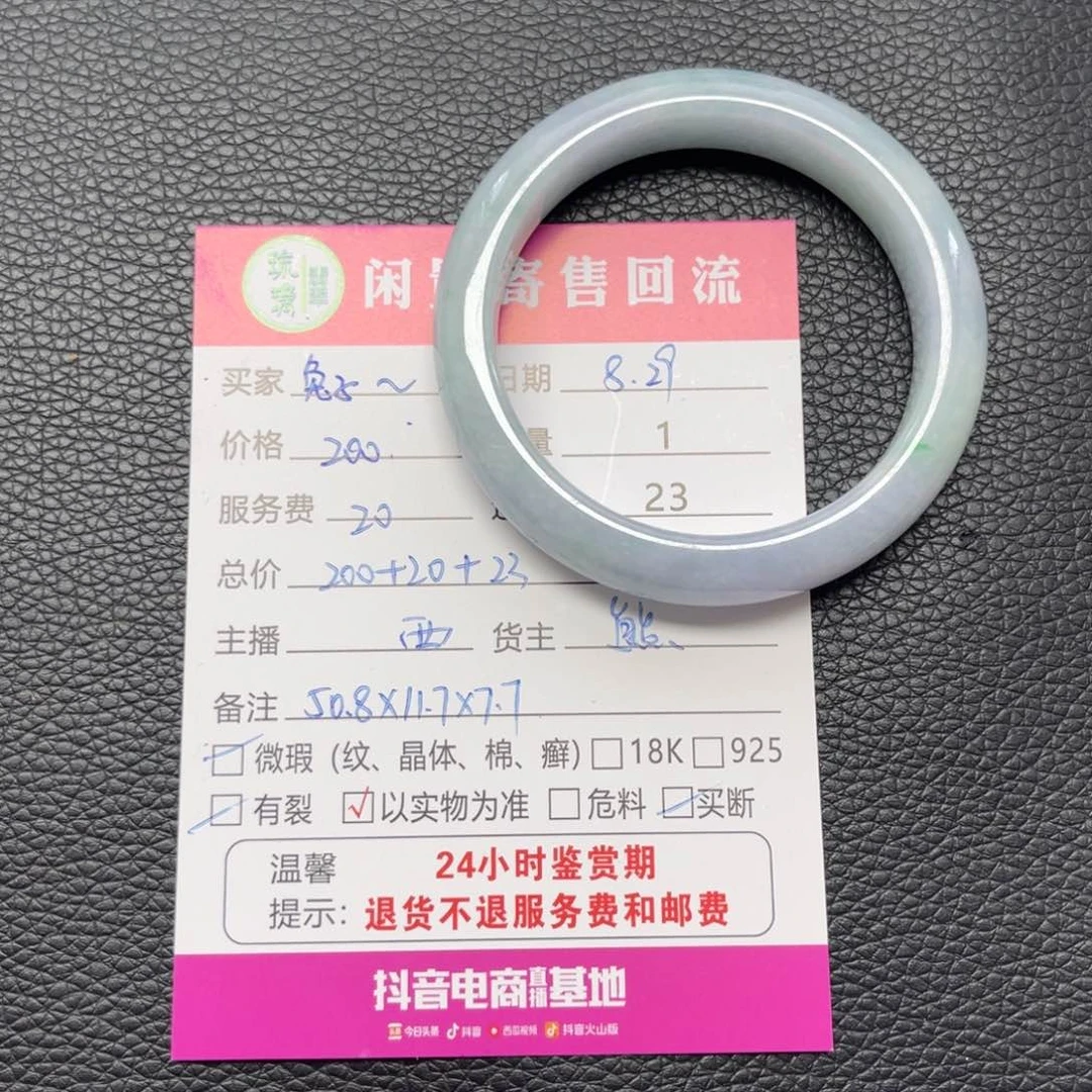 未镶嵌手镯翡翠兔****?