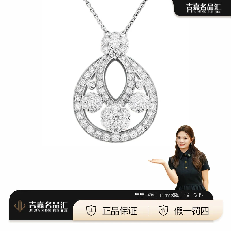 99新 梵克雅宝 小号白金满钻雪花项链