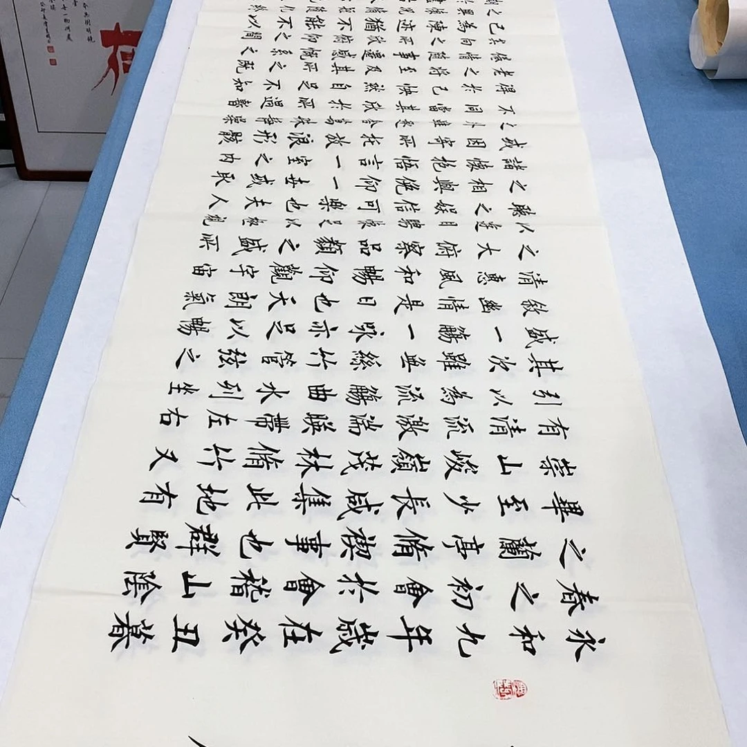 书法兰亭序180×48…………