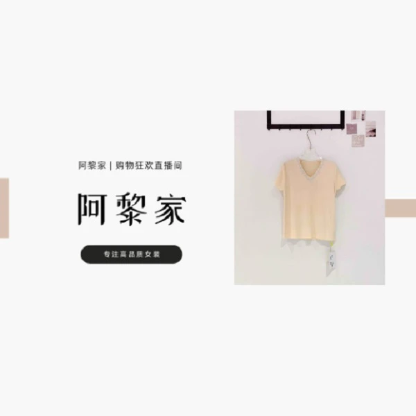 【#8139】（源头工厂）2025新款重工V领烫钻针织上衣