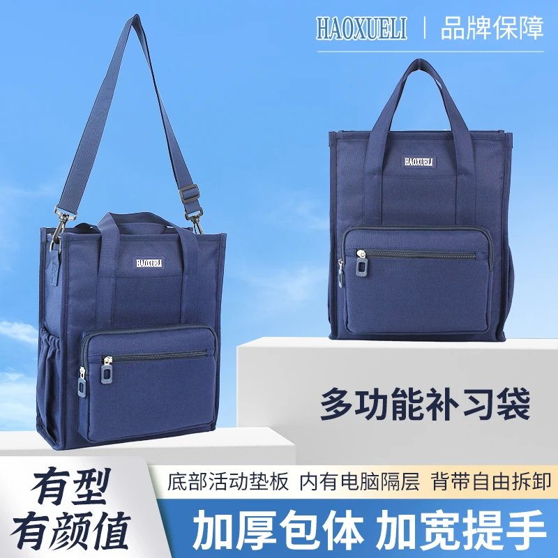 补课包手提袋小学初高中生通用多层收纳轻便斜挎单肩补习作业书袋