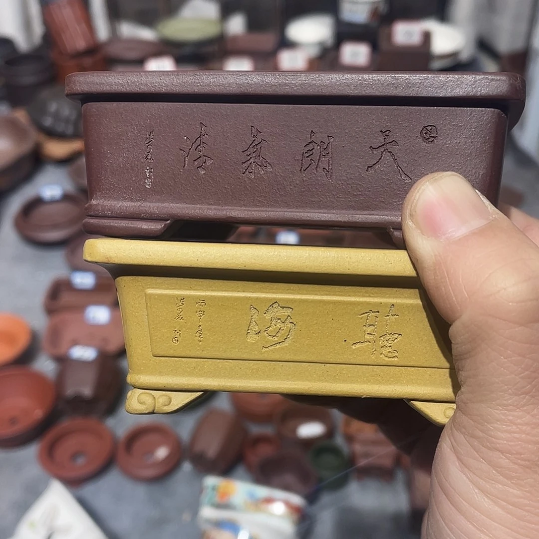 紫砂威*紫砂小盆2个