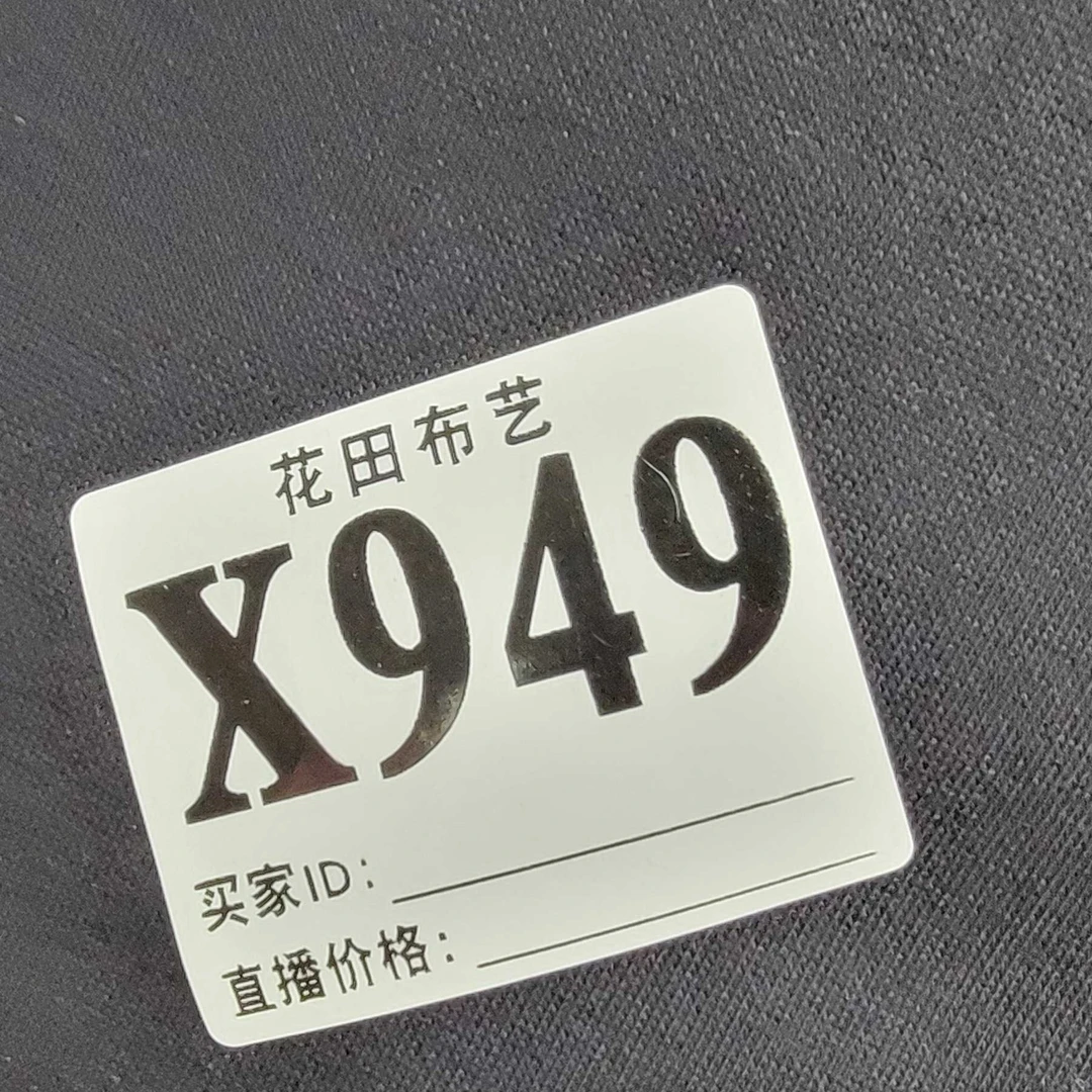 949   黑色一体拉绒面料