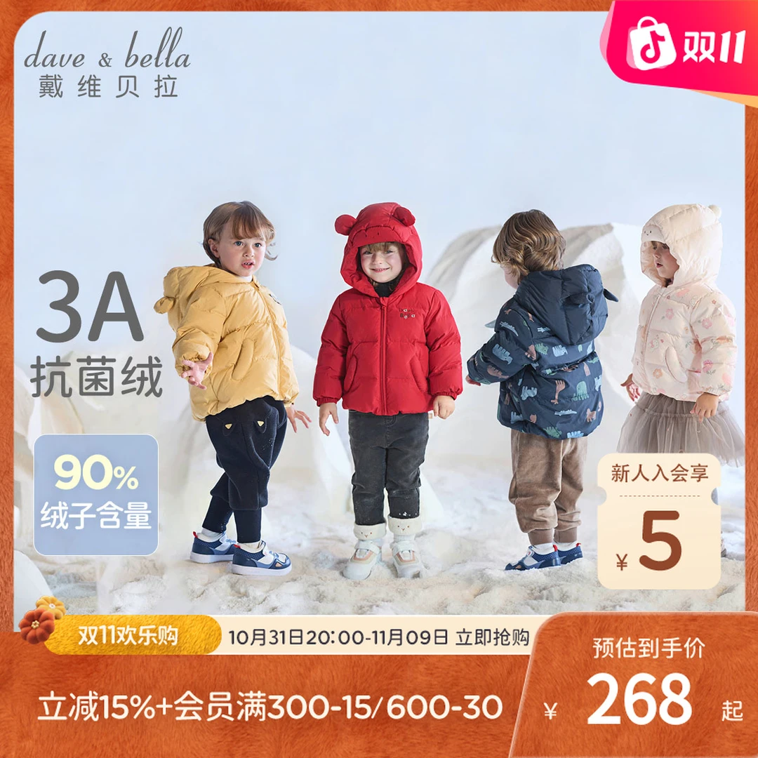 【嘭嘭羽绒】戴维贝拉儿童羽绒服三防保暖冬装新款男女童红色外套