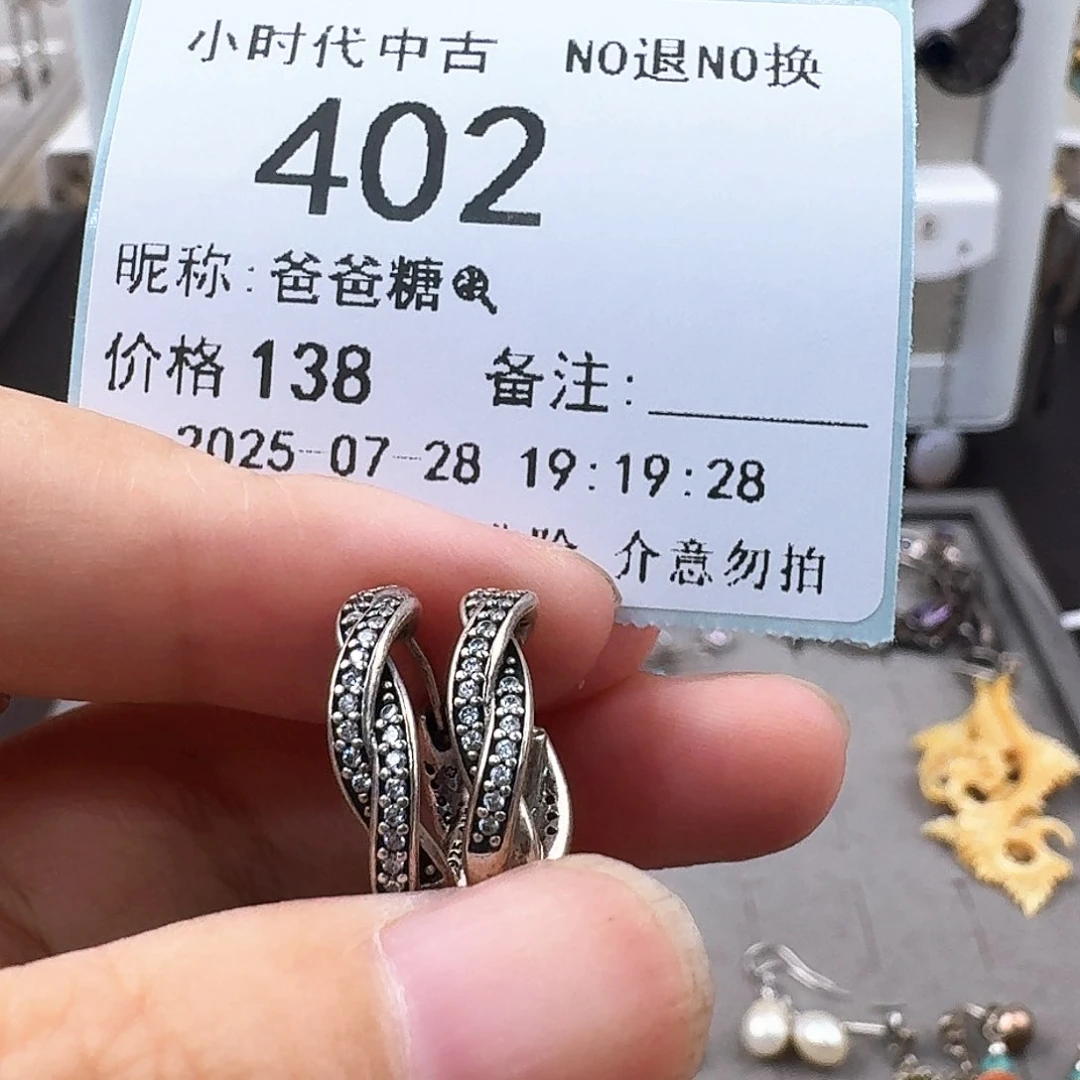 爸****非金属925银无非金属