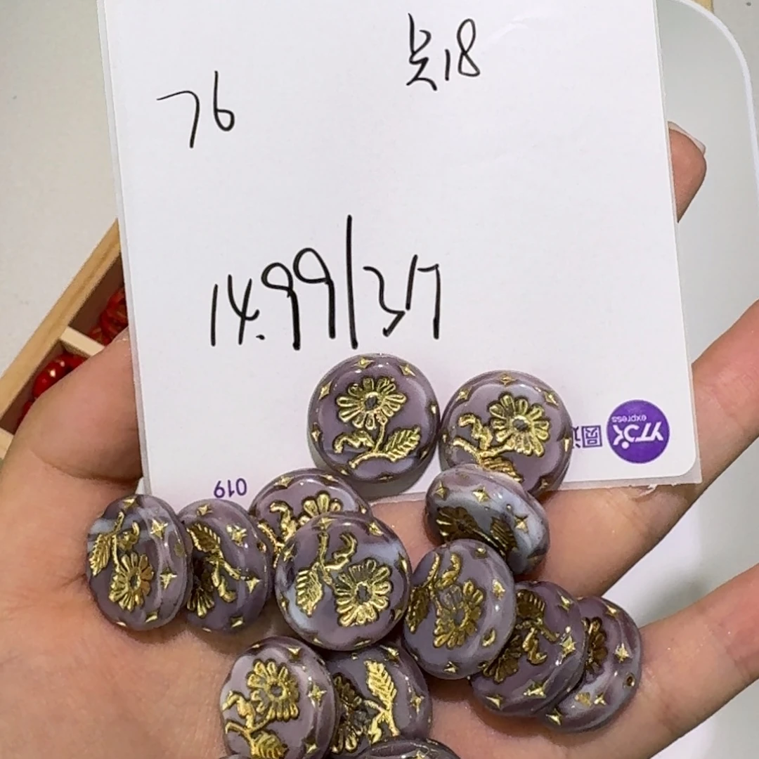 琉璃76进口捷克珠