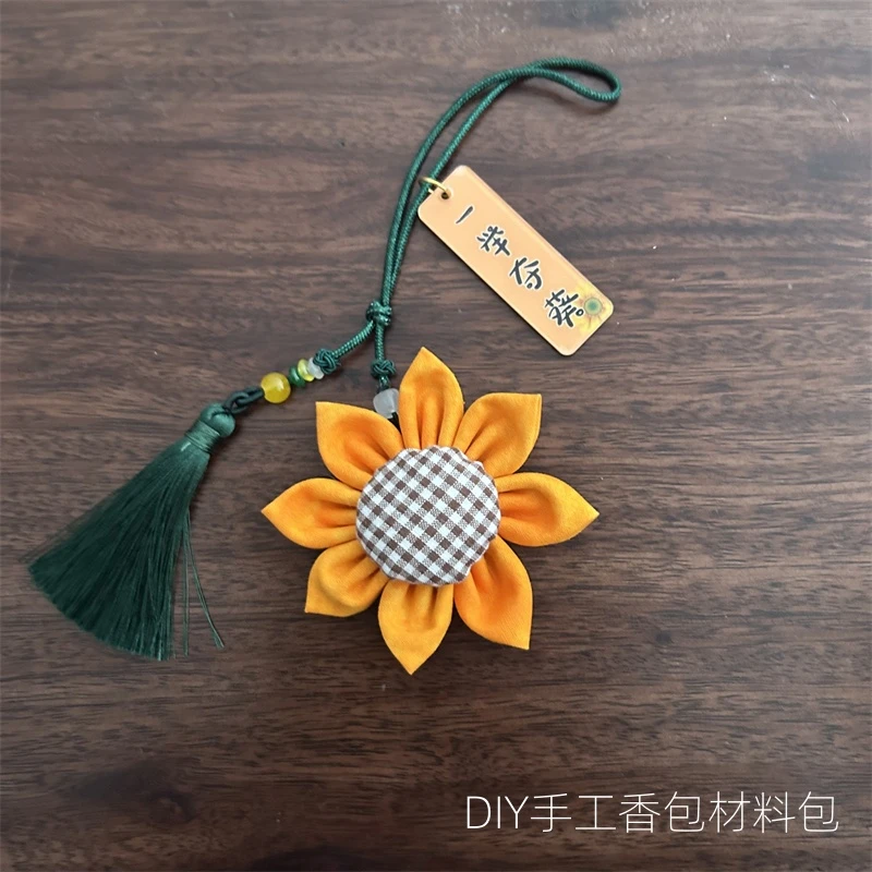 向日葵香囊diy材料包手工香包艾草驱蚊端午节小香包