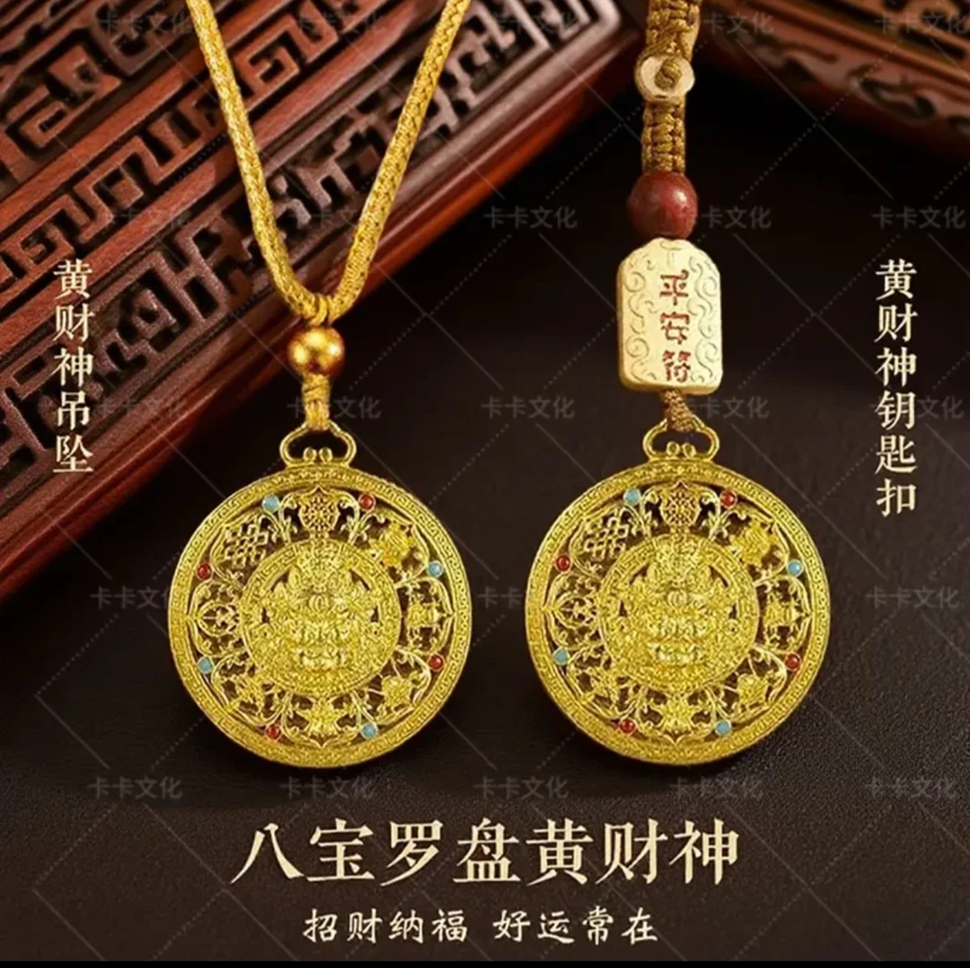 【先生推荐】蛇年新款新中式金色黄财神八宝罗盘钥匙扣招財驾车用品
