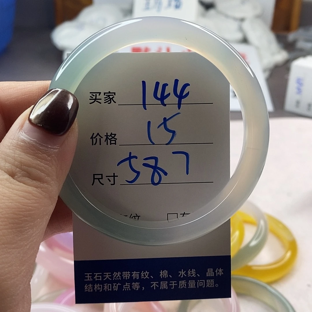 手镯玛瑙/玉髓未镶嵌144