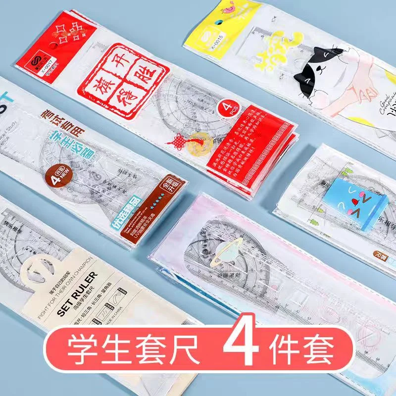 硬套尺四件套发 6包