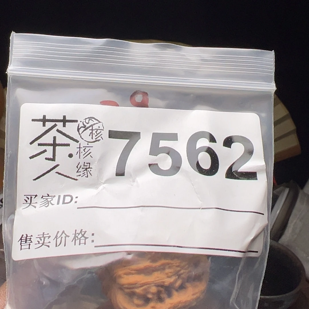 文玩核桃吊坠我们