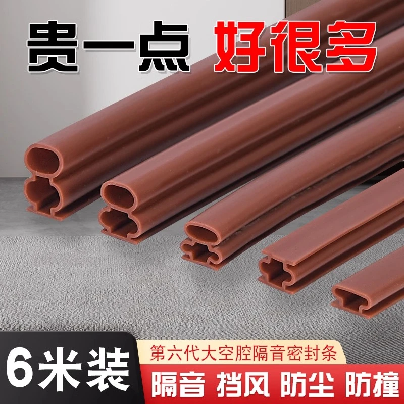 【防蚊虫】防盗门密封条工字型背胶密封条降噪减震静音隔音密封胶条