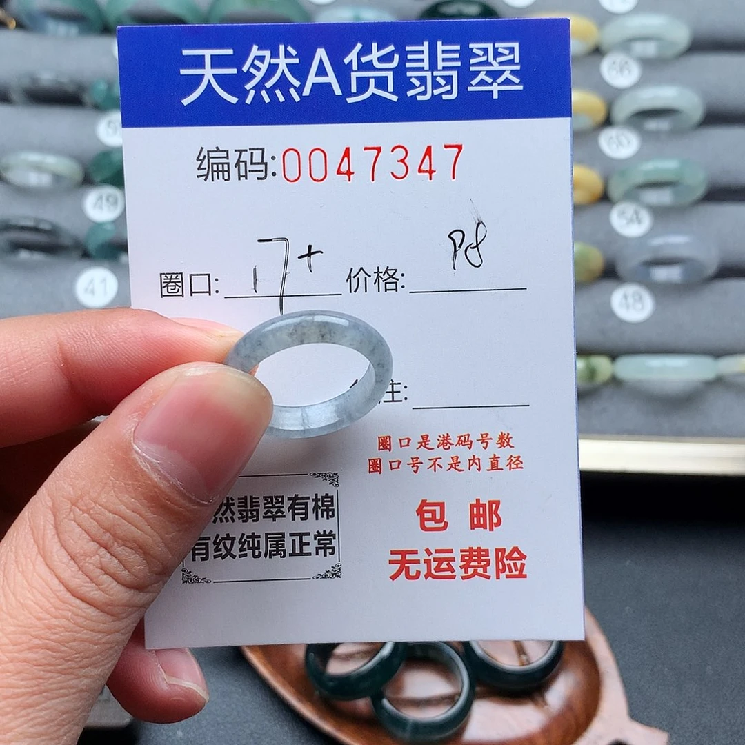 翡翠未镶嵌戒指天然