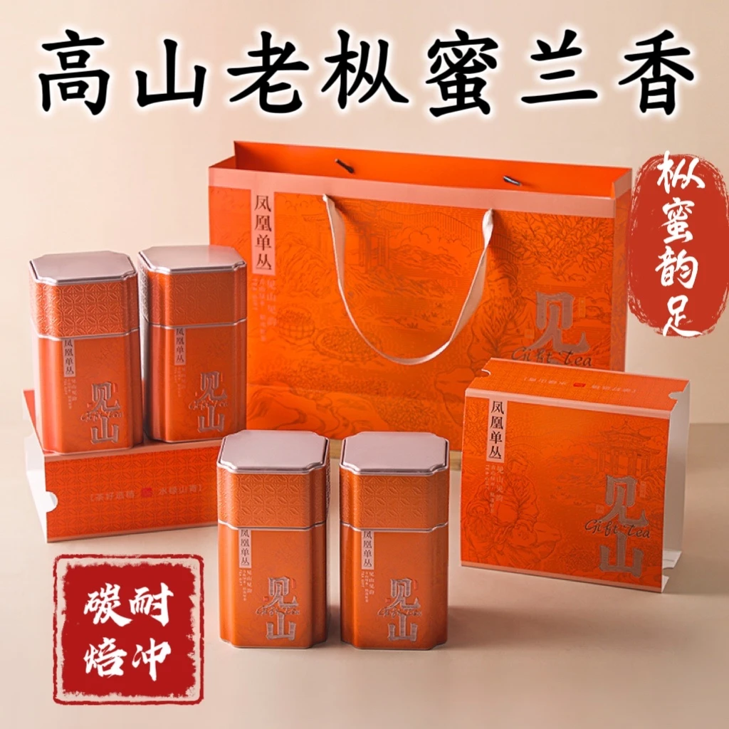 【大质山】高山老枞蜜兰香正宗潮州凤凰单丛茶春茶乌龙茶功夫茶单枞