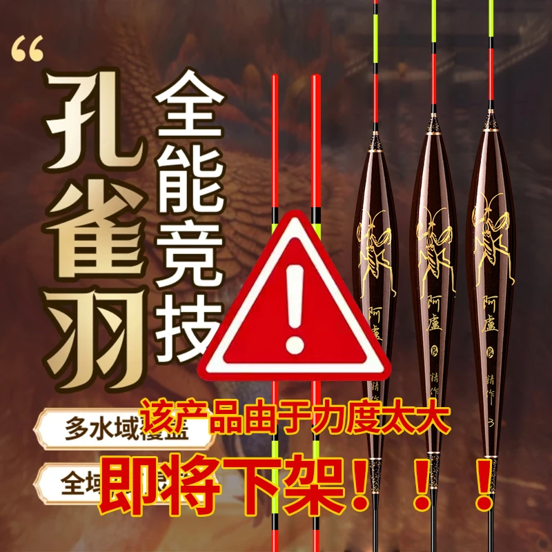 阿盧孔雀羽纪念版新品轻口滑口高灵敏度鲫鲤通杀醒目防走水浮漂