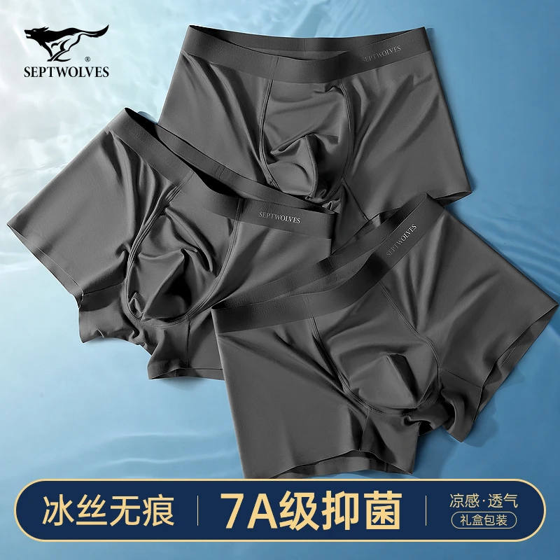 七匹狼冰丝男士内裤男生抗菌无痕平角底裤男款透气黑色四角短裤头