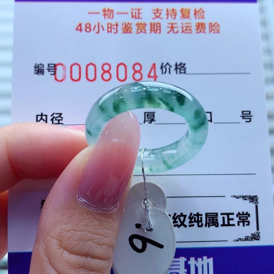 翡翠未镶嵌戒指翡翠