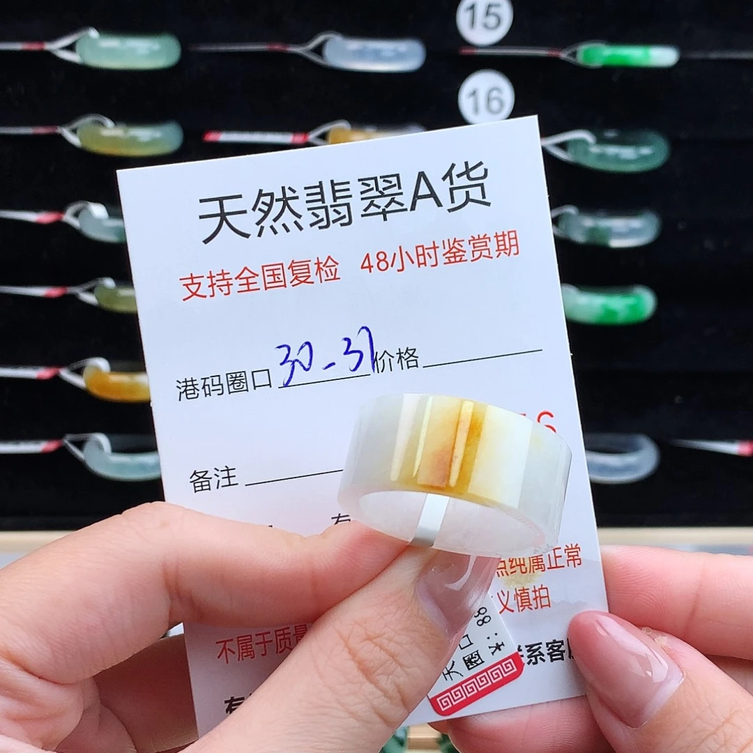 翡翠未镶嵌戒指翡翠